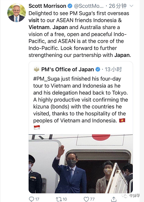 日本这次重大外交，这四个小细节很意味深长