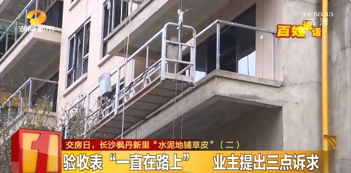 业主 小区 开发商 交房 草皮 样板房 收房 卖家|交房日“见闻”→样板房成“卖家秀”业主收房太失望