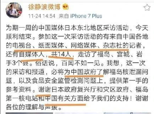 日本倾倒核污水，为何西方媒体集体装傻