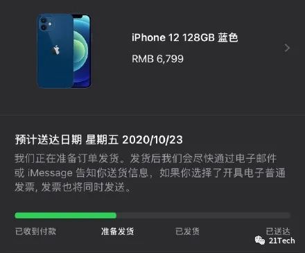 iPhone 12蓝色“翻车”？颜色太丑，网友吵着要退货