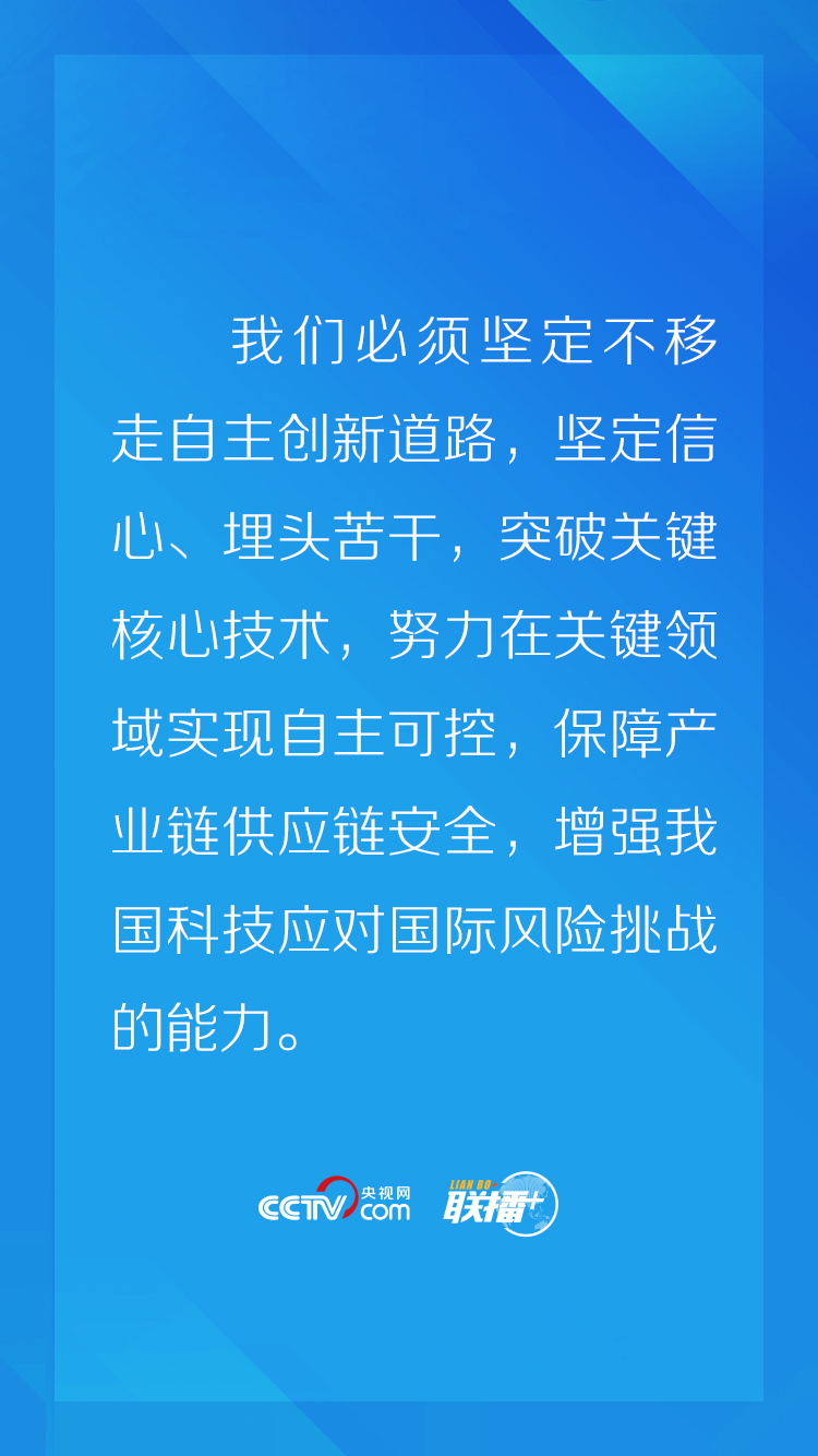 跟着习近平学下量子科技“先手棋”