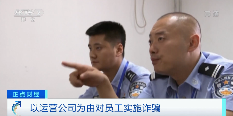 花2万元，就能去“联合国总部”上班？还真有人信