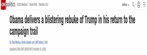 奥巴马:从我这儿继承的“繁荣经济”,他全搞砸了