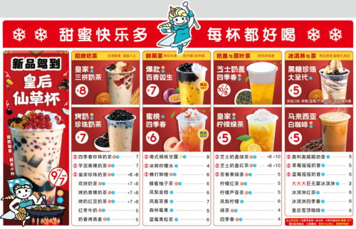 双11虐心大战蜜雪皇后仙草杯10元2杯任意喝