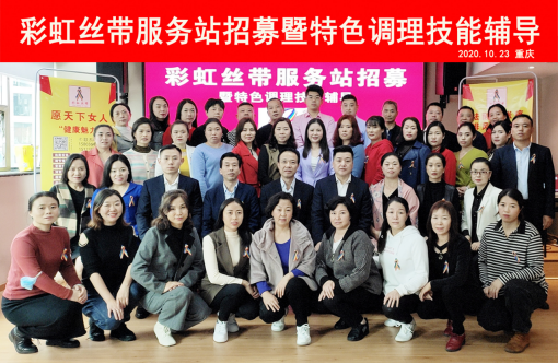 彩虹丝带活动组委会会长,粉红丝带活动组委会会长魏新先生,彩虹丝带
