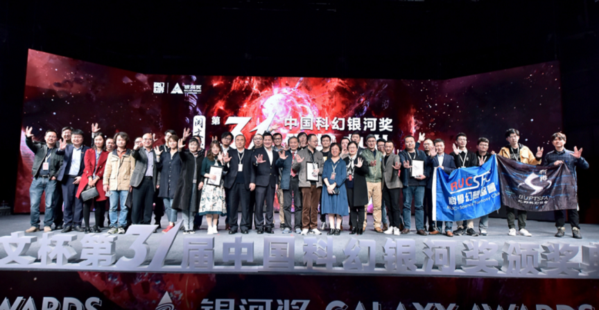 中国科幻最高奖银河奖揭晓最佳长篇小说奖首次空缺