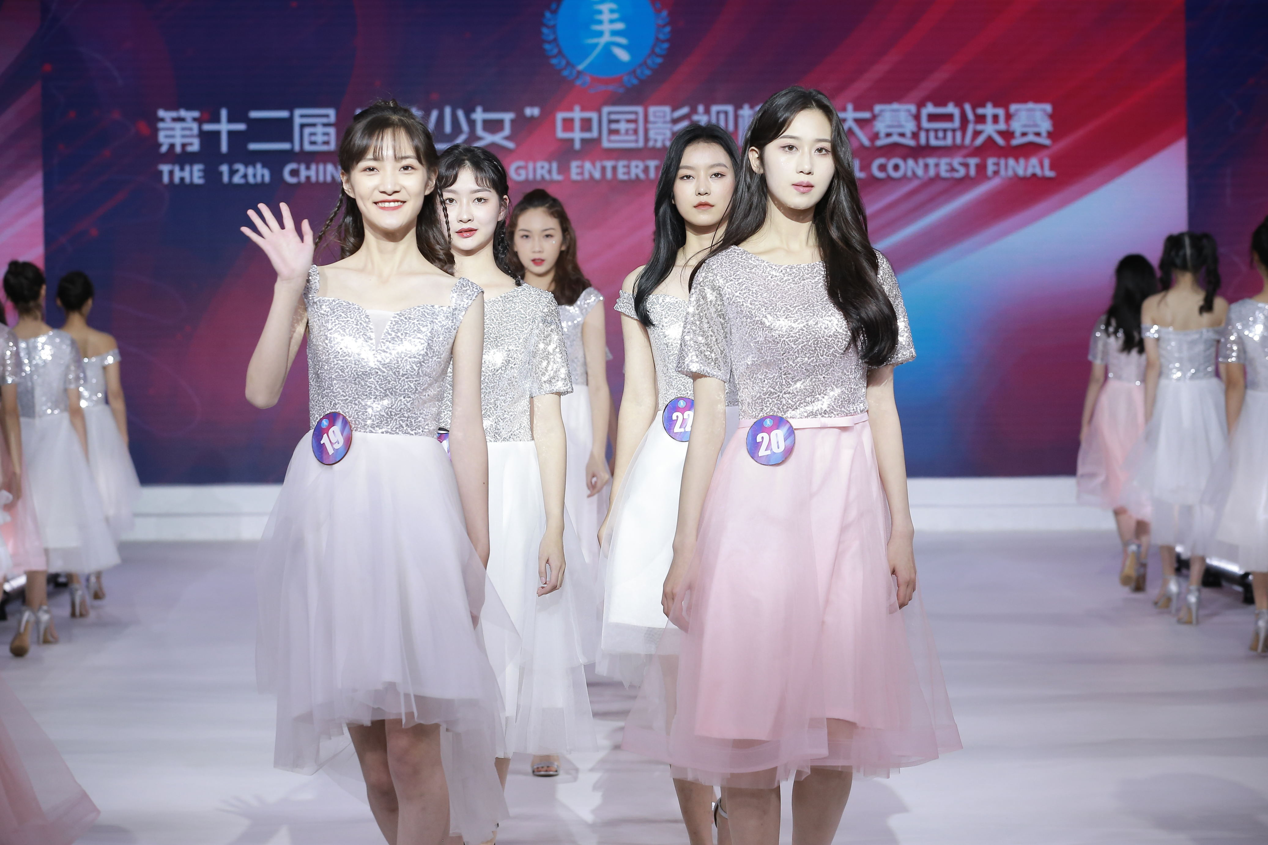 新一代美少女诞生 ——2020第十二届美少女·中国影视模特大赛总决赛