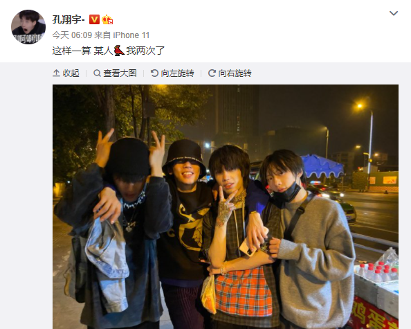 《明日之子》学员孔翔宇在社交平台更新和赵珂,胡宇桐,李润祺相聚喝酒