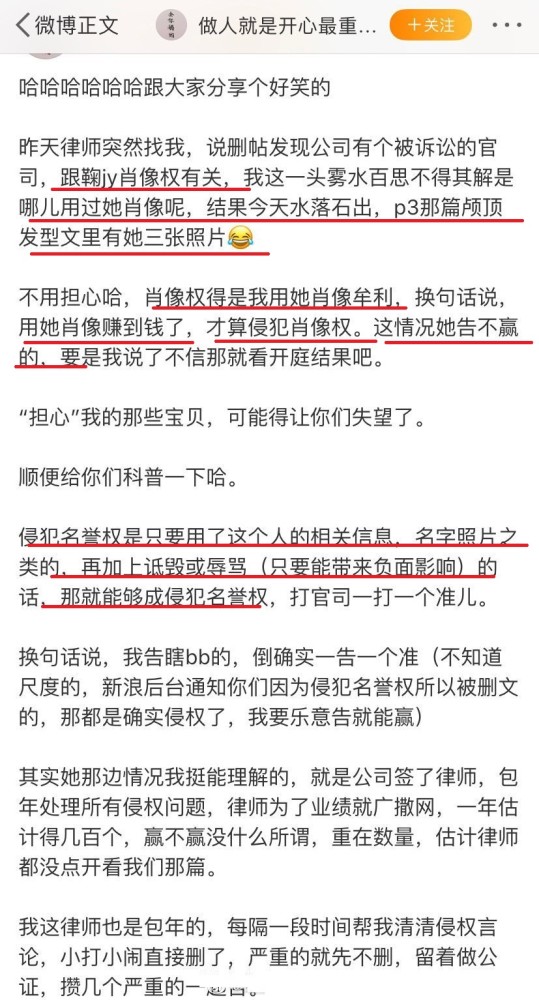 鞠婧祎告博主侵犯肖像权，结果败诉还要倒贴受理费