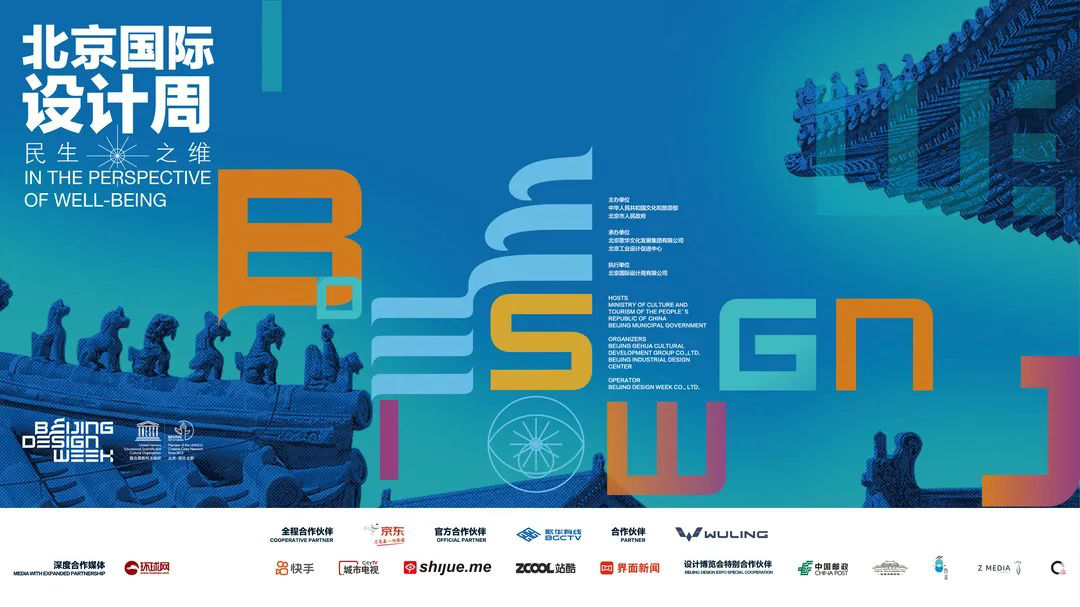 经之营之,生生不息|2020年北京国际设计周城市更新展览及论坛专家视角