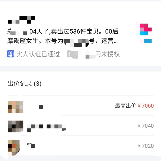 《琉璃》剧组拍卖二手服装，一套卖到7000元