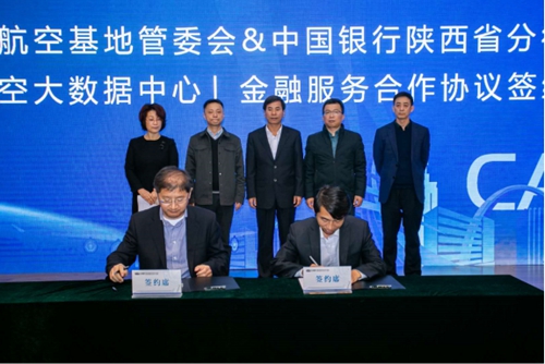 中国银行陕西省分行与西安航空基地管委会签署《迪士尼彩乐园3》
