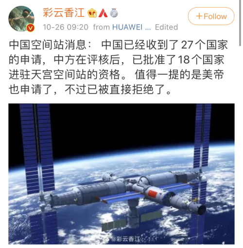 快讯：美空间站项目科学价值和技术含量不达标准