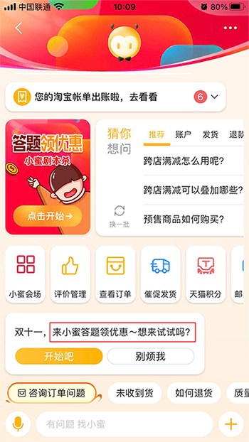 大一买的姨妈巾毕业都没用完，双十一套路全揭秘！