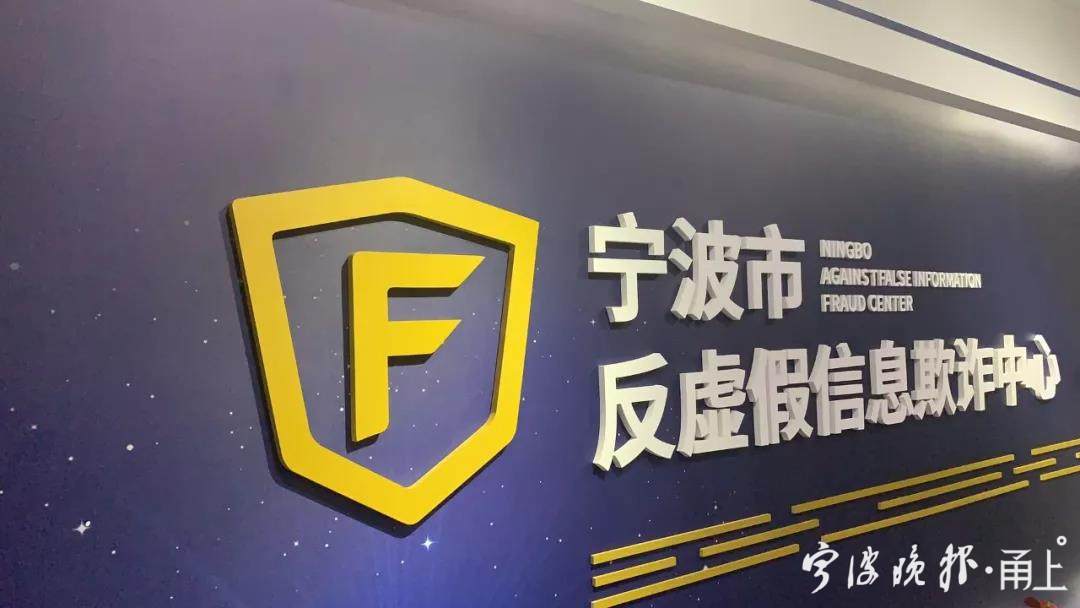 宁波市反诈中心发布"双11"防骗攻略