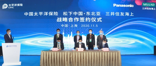中国太保与松下电器（中国东北亚）、三井住友海上（中国）签署三方战略合作协议
