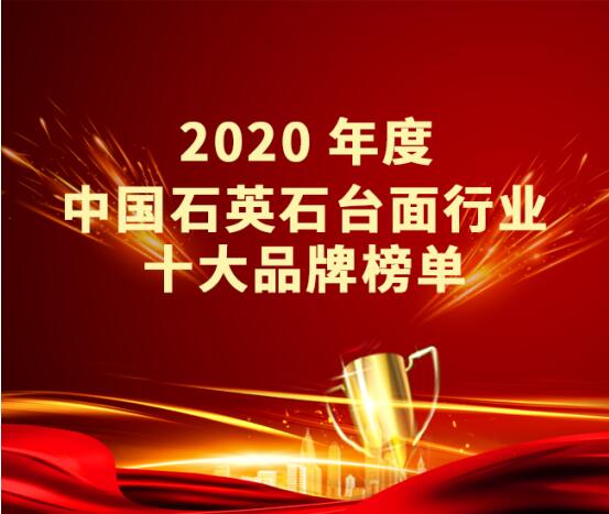 石英石排行榜_2021年石英手表排行榜