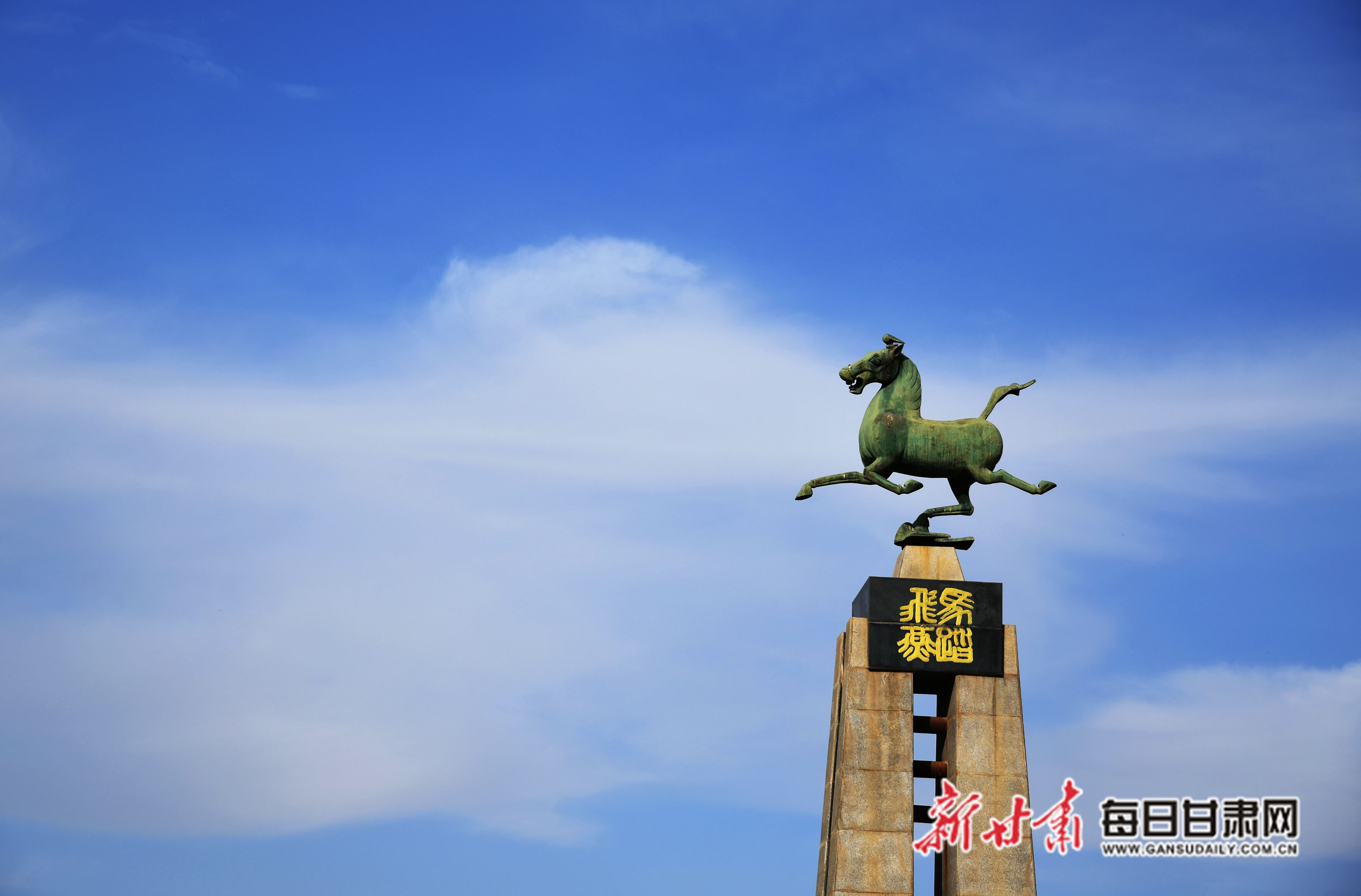 中国旅游标志"马踏飞燕"