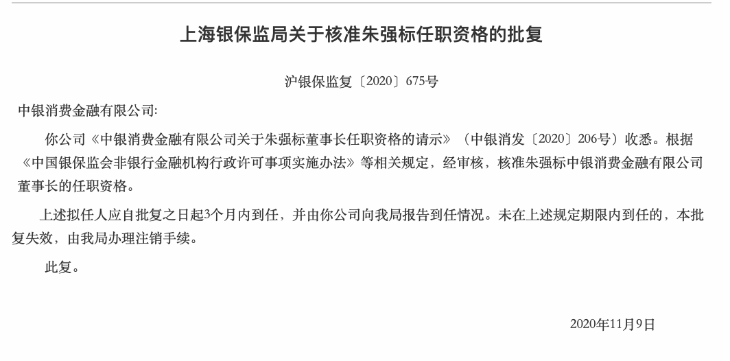 公开资料显示,朱强标曾任中国银行浙江省分行副行长,贵州省分行行长.