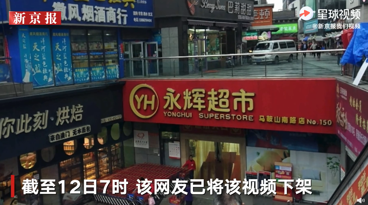 合肥永辉超市一门店干果货架现蟑螂幼虫 涉事门店表示