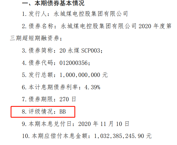 千亿国企爆雷：账上400多亿 结果10亿都还不起