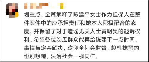 乐华说“黄明昊妈妈不是用款人是担保人”