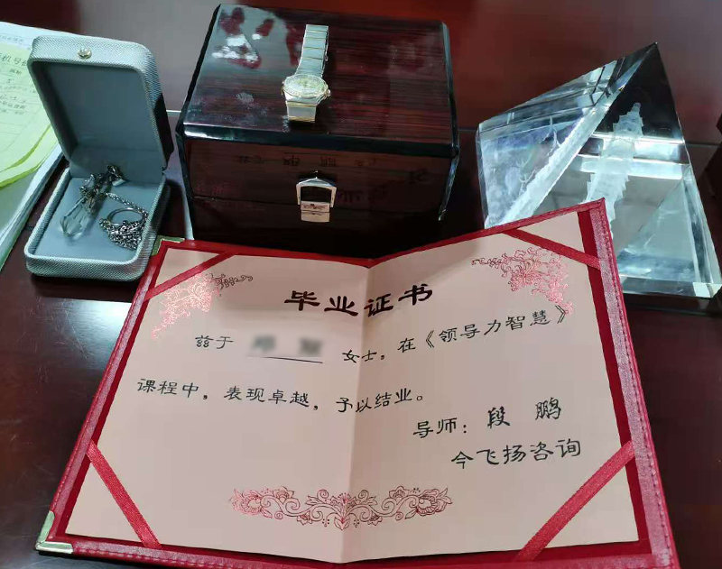 诈骗团伙还会为受害人颁发课程"毕业证书"