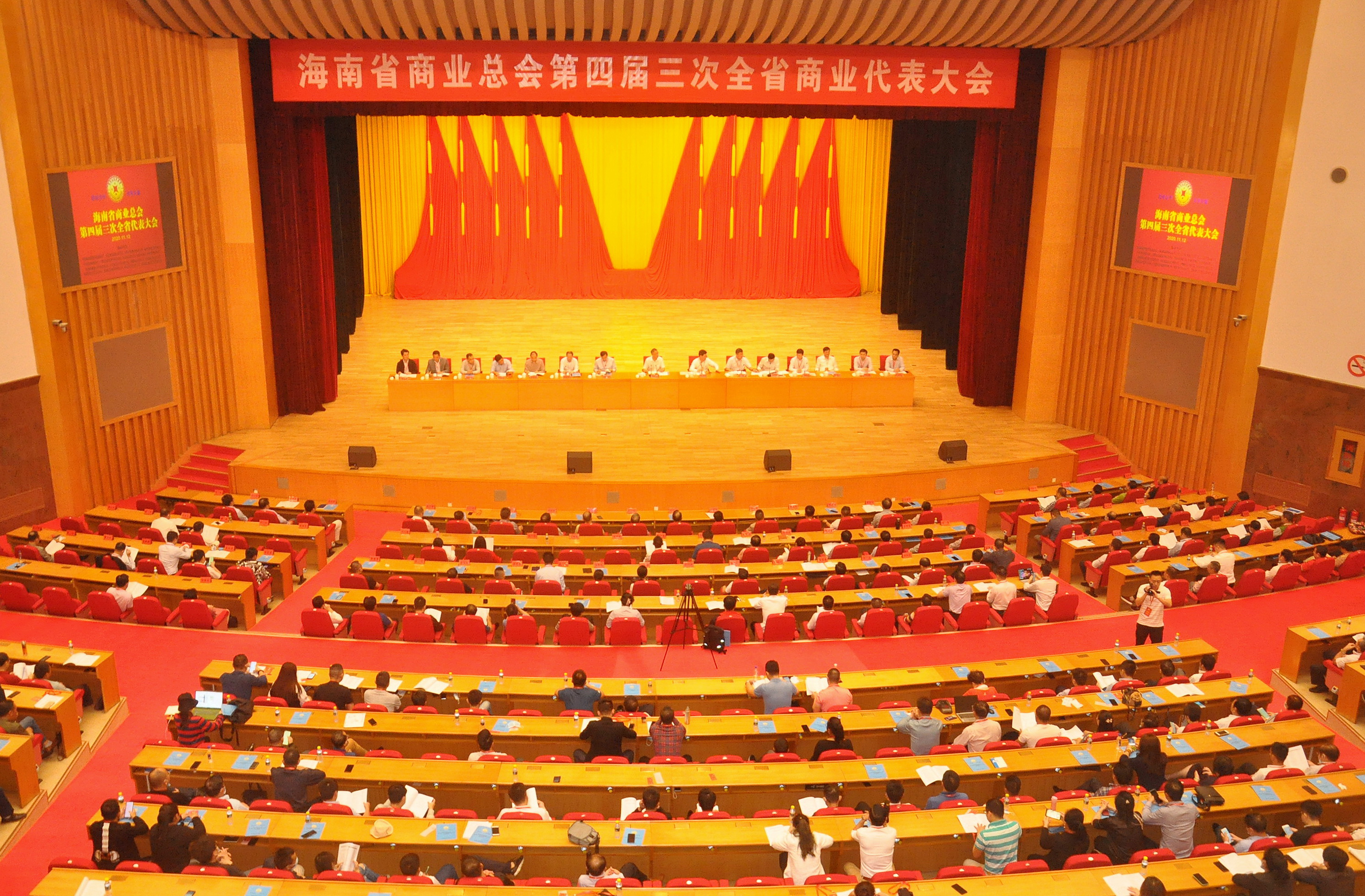 大会主席台