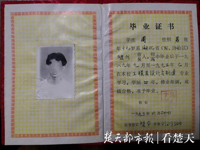 楚天都市报11月9日讯(记者张皓)27年前的部属中专毕业证,如今想用来