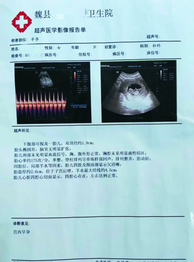 精神病患者住院期间和男护工“自愿”发生关系怀孕？