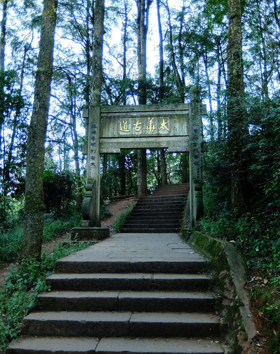 西山景区太华古道