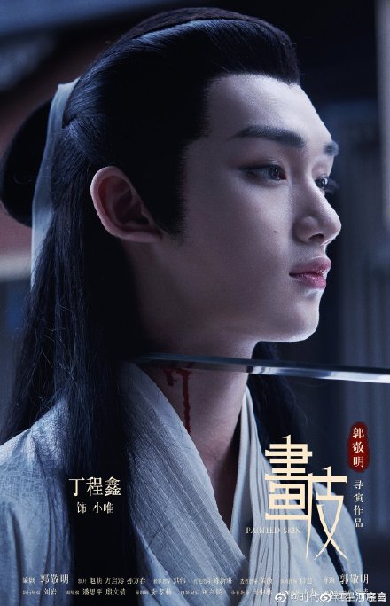 郭敬明版《画皮》备受争议,原导演陈嘉上力挺:很聪明的改编