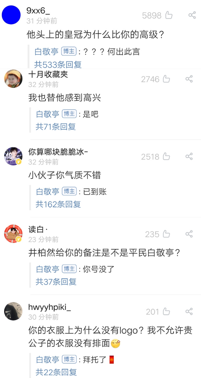 "随后井柏然p白敬亭丑照回击:"小伙子你气质不错.
