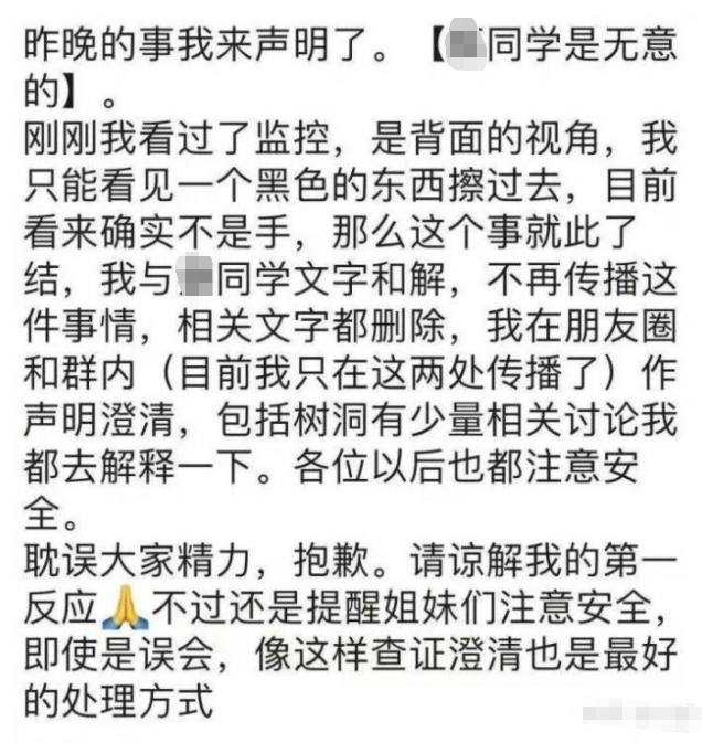 在清华学姐事件背后暗藏蛮不讲理的厌女底色