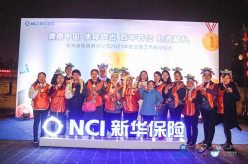 新华保险陕西分公司举办“健康中国”城墙夜跑活动