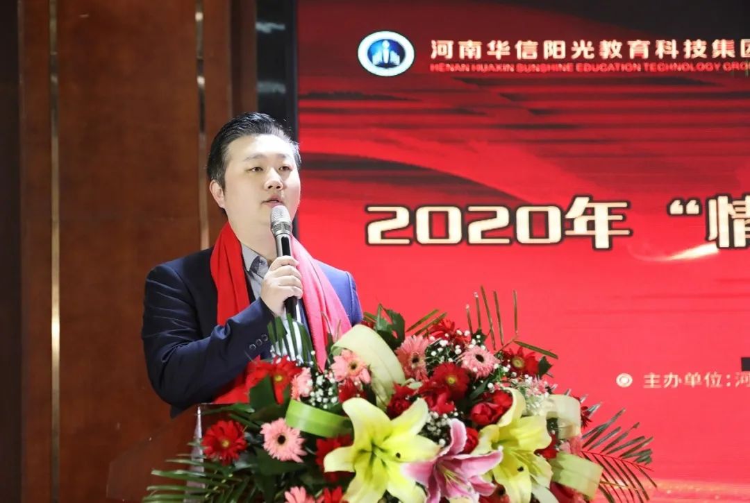 华信阳光教育集团举办情暖中原爱在华信慈善月主题活动启动仪式