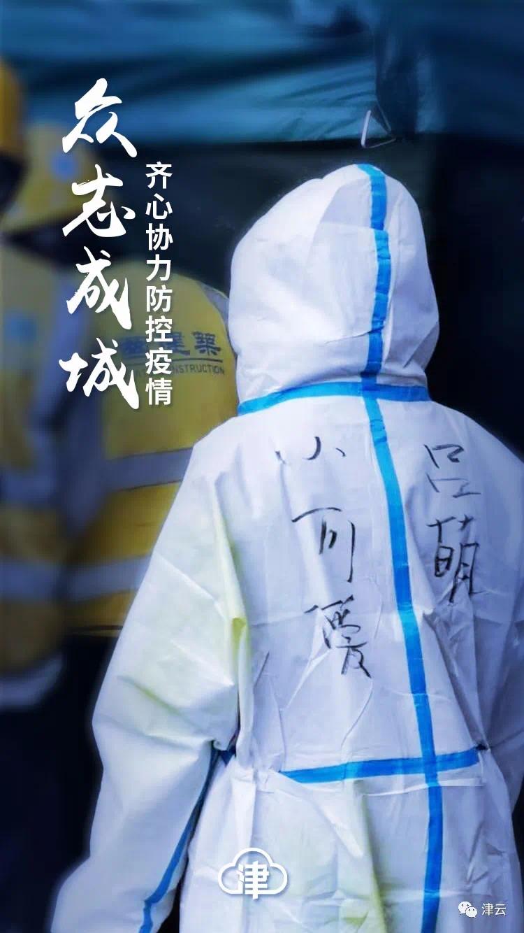 加油,滨海!