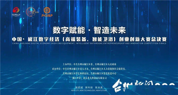 数字赋能智创未来
