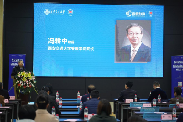 高顿教育联合西安交通大学共建acca认可师资培训基地 助力师资培训体