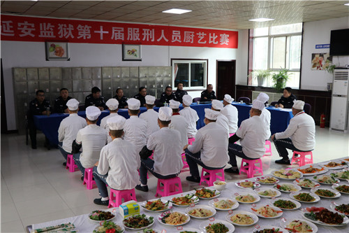 延安监狱举办第十届服刑人员厨艺比赛