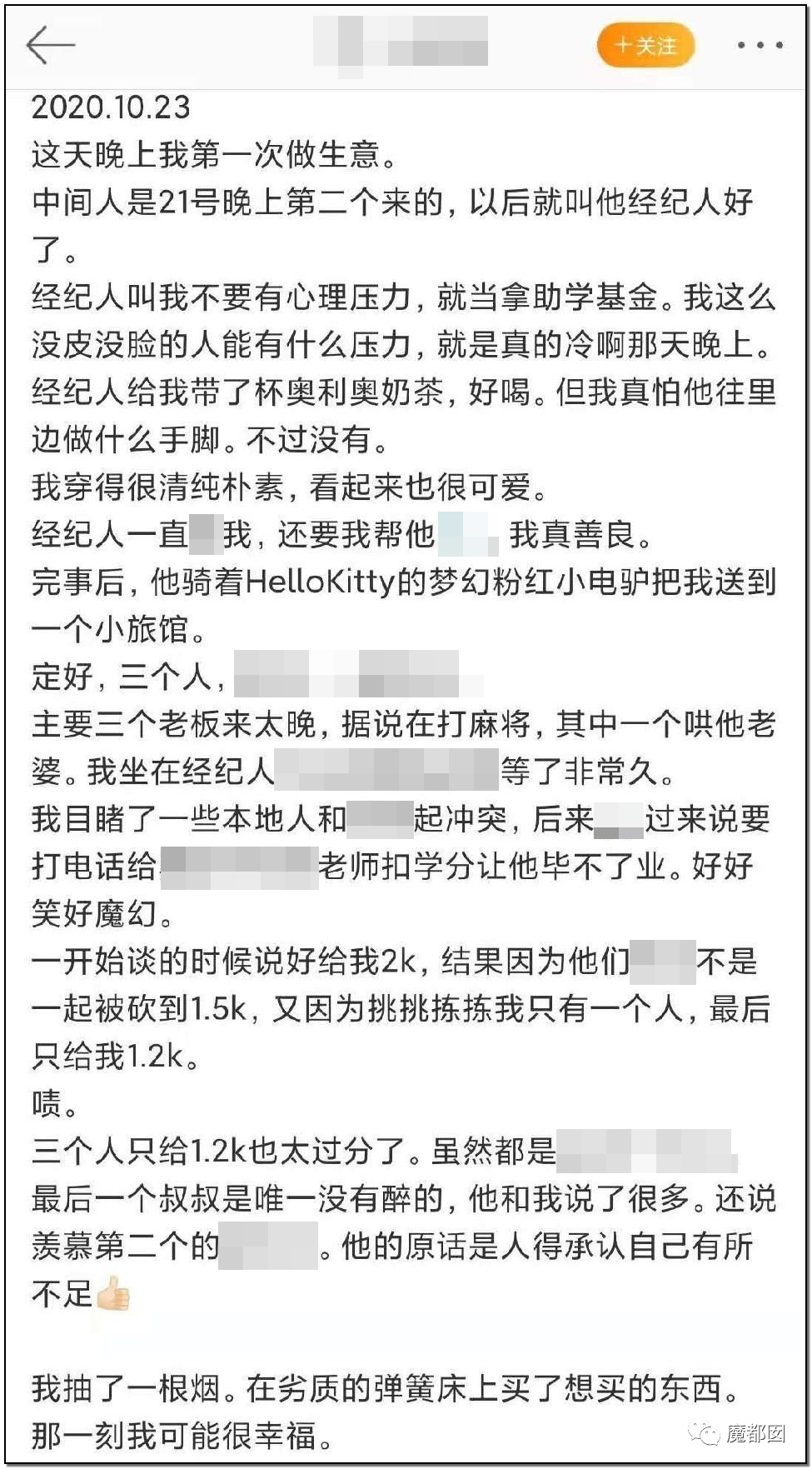 轰动全网的浙江农林大学女学生不雅日记事件全解析