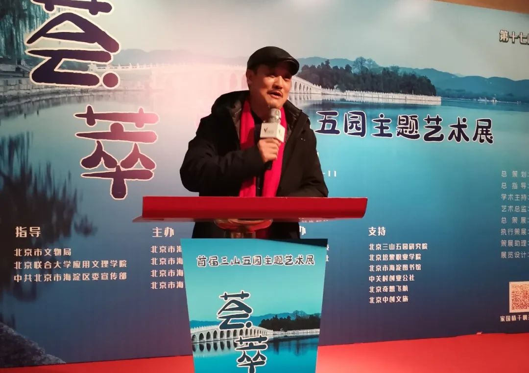 艺术家代表鲍铁雷致辞