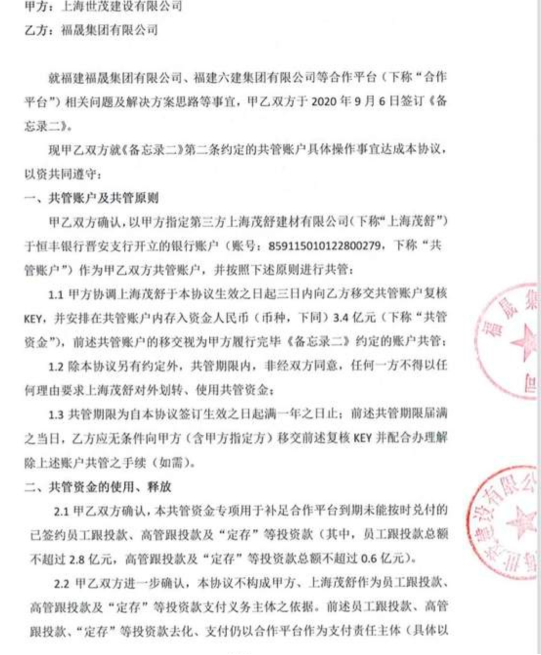 宁德银行回执单作用 凤凰网