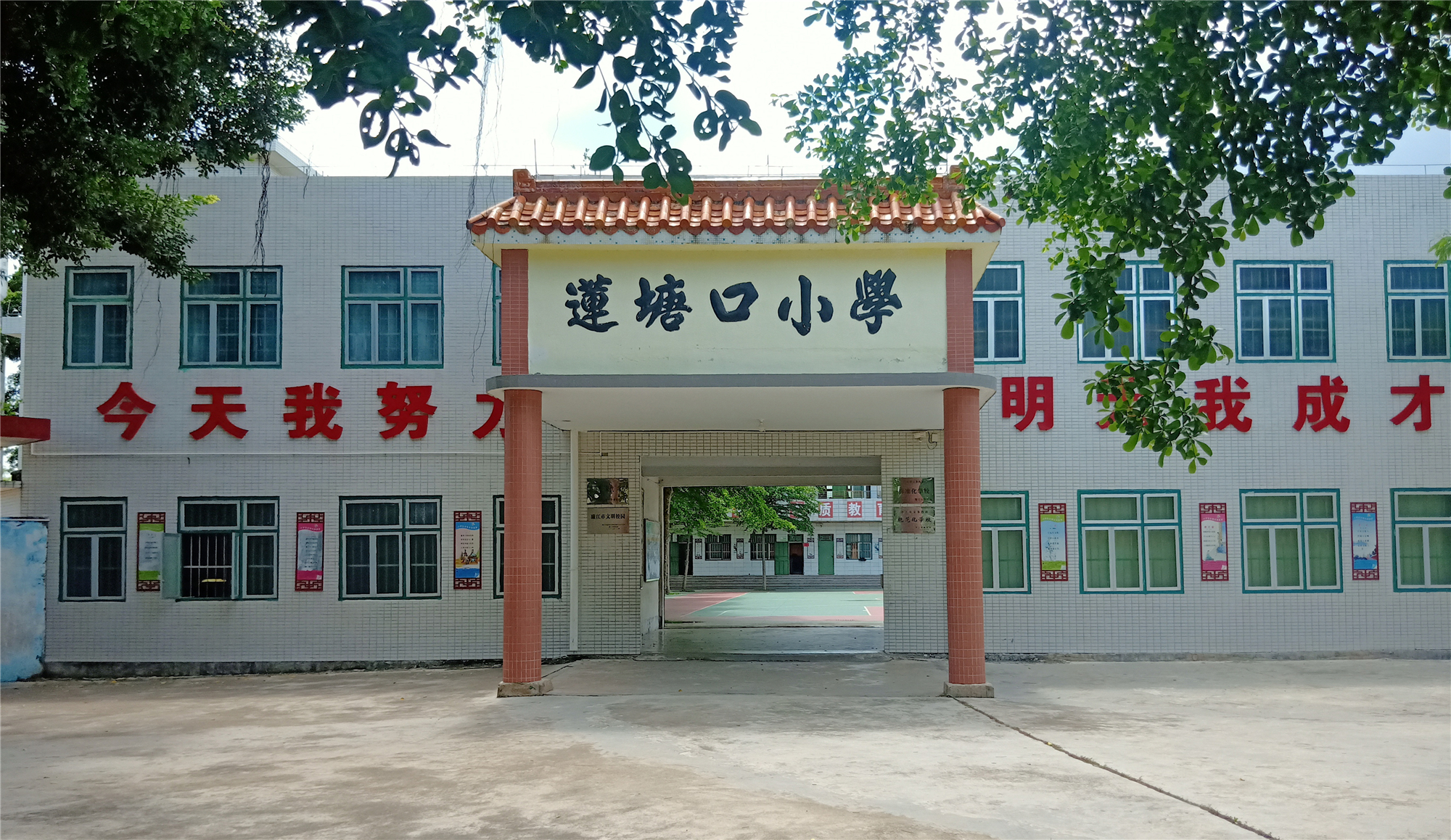 廉江市河唇镇莲塘口小学校门
