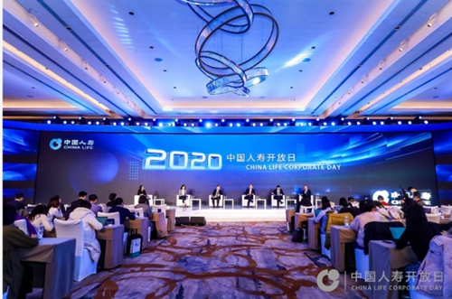 中国人寿2020年开放日在京举办