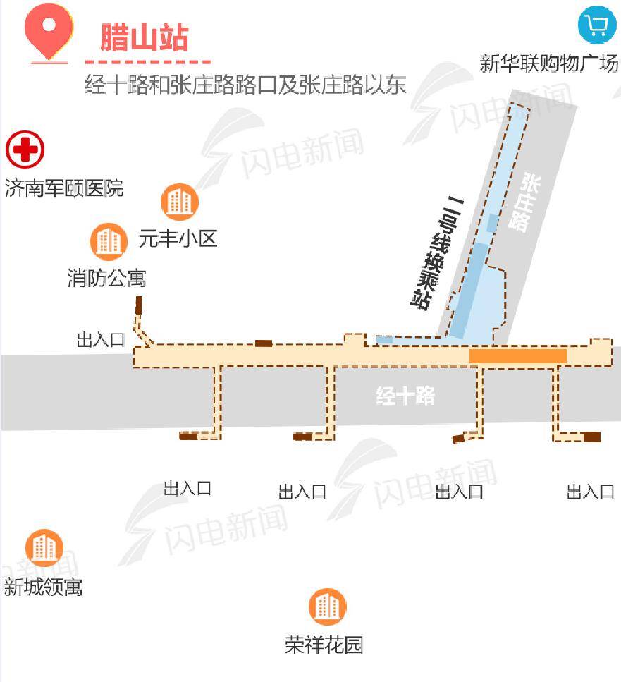 济南地铁4号线33座环评公示站点出入口示意图来了