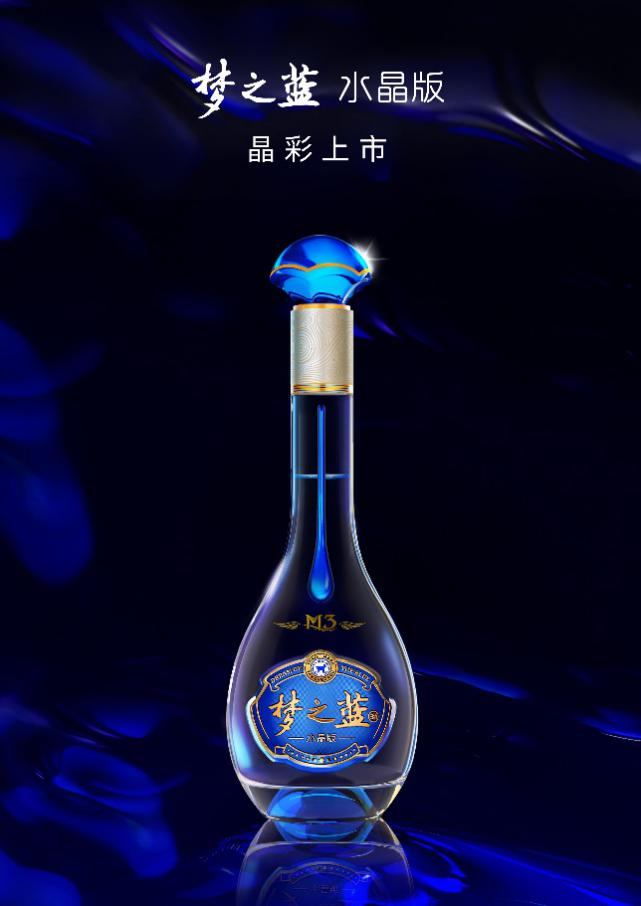 2009年高端白酒业界标杆洋河股份发布梦之蓝系列产品.