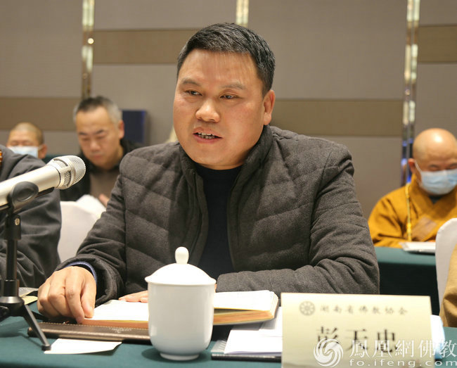 湖南省委统战部民宗处处长彭天忠发言(图片来源:凤凰网佛教 摄影:湖南省佛教协会)