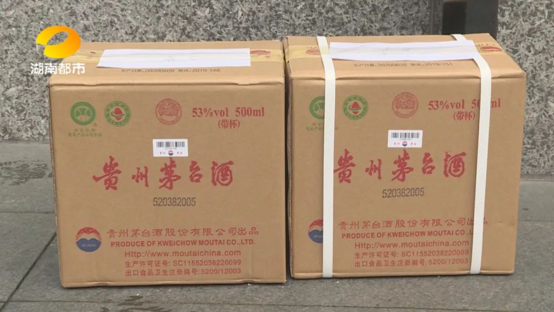 购物凭证仅注明"茅台" 易女士:这两箱茅台酒,你怎么给我处理这个事?