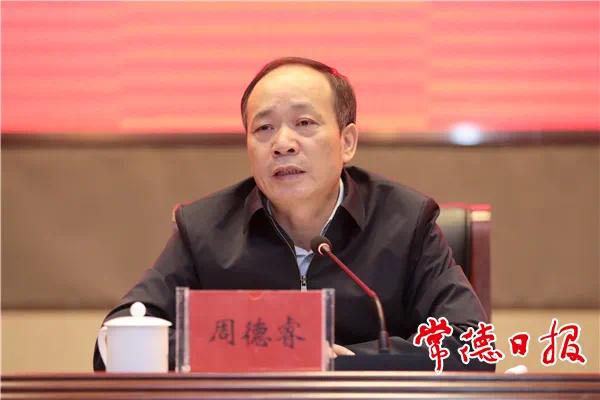 常德市委理论学习中心组(扩大)举行2020年第12次集体学习